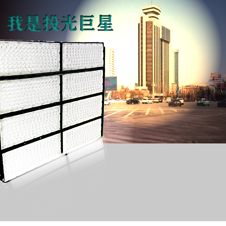 LED投光燈2000W