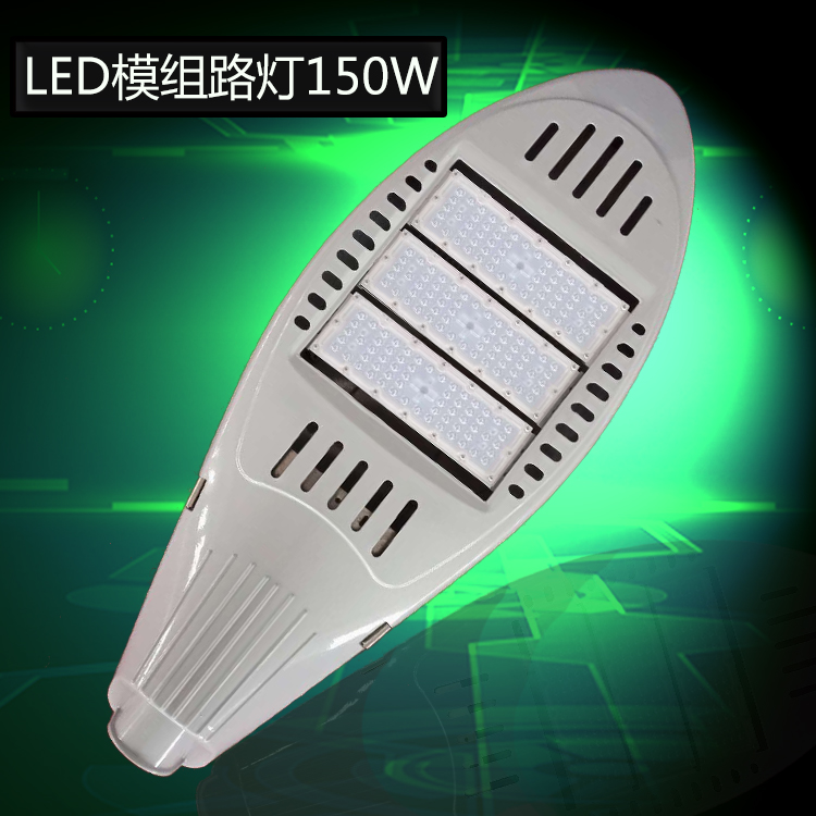 LED飛機型模組路燈150W